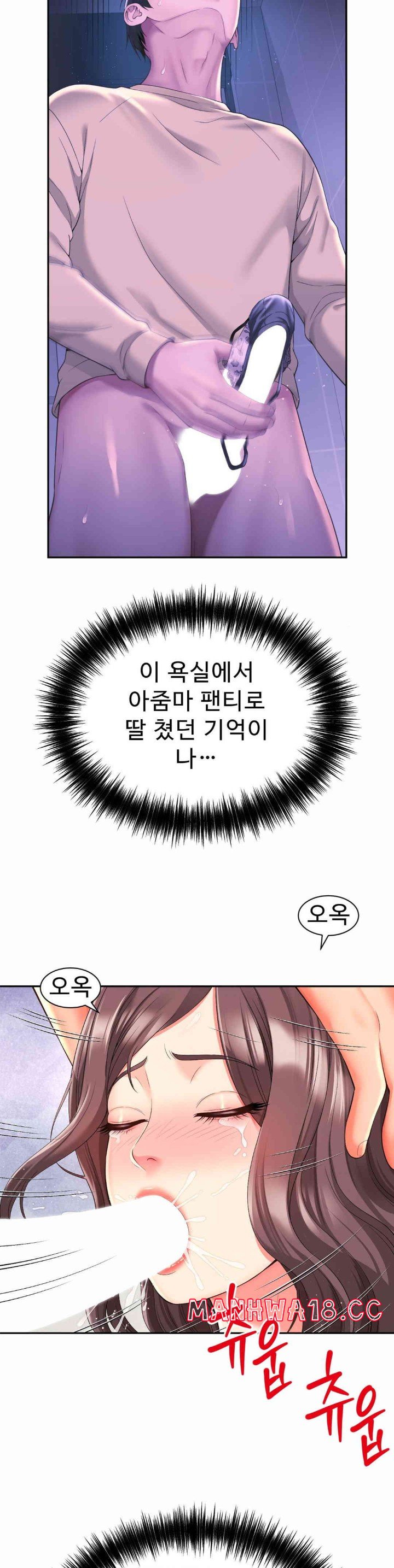 Friend’s Mom Is Mine Raw Chapter 25 Page 31
