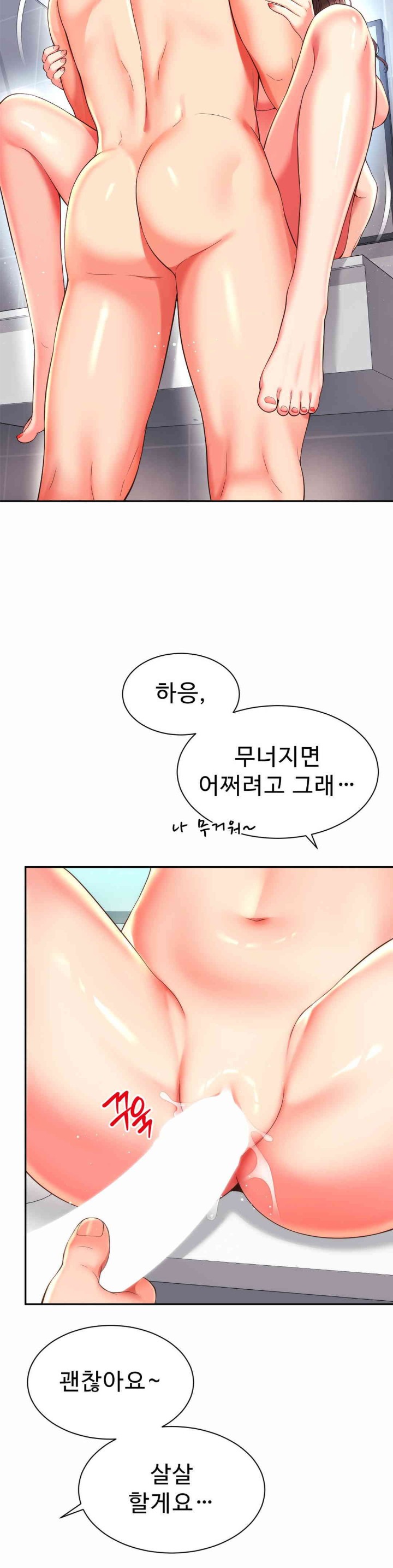 Friend’s Mom Is Mine Raw Chapter 25 Page 34