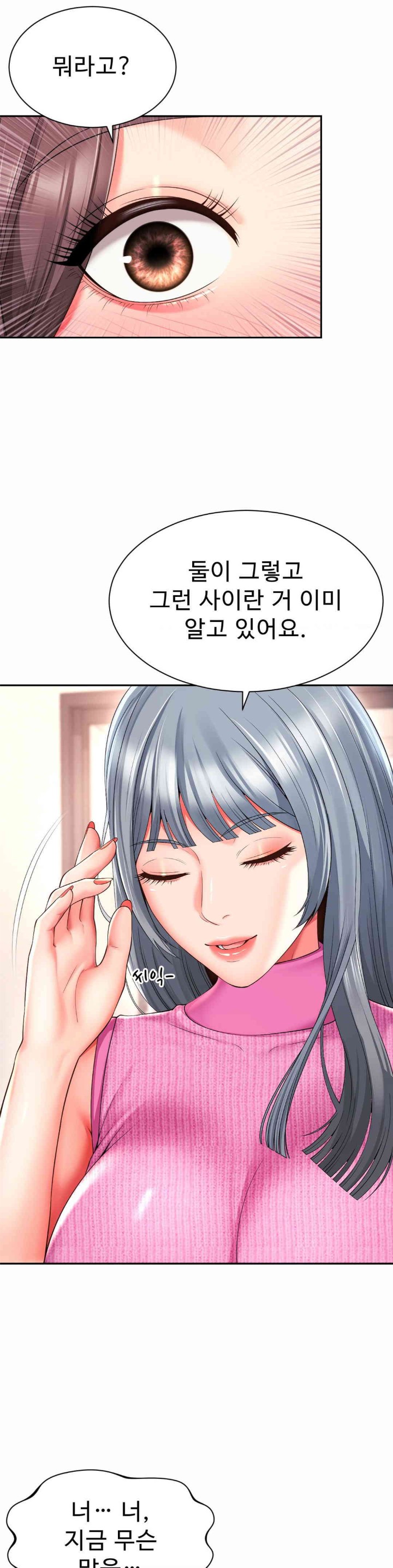 Friend’s Mom Is Mine Raw Chapter 25 Page 4