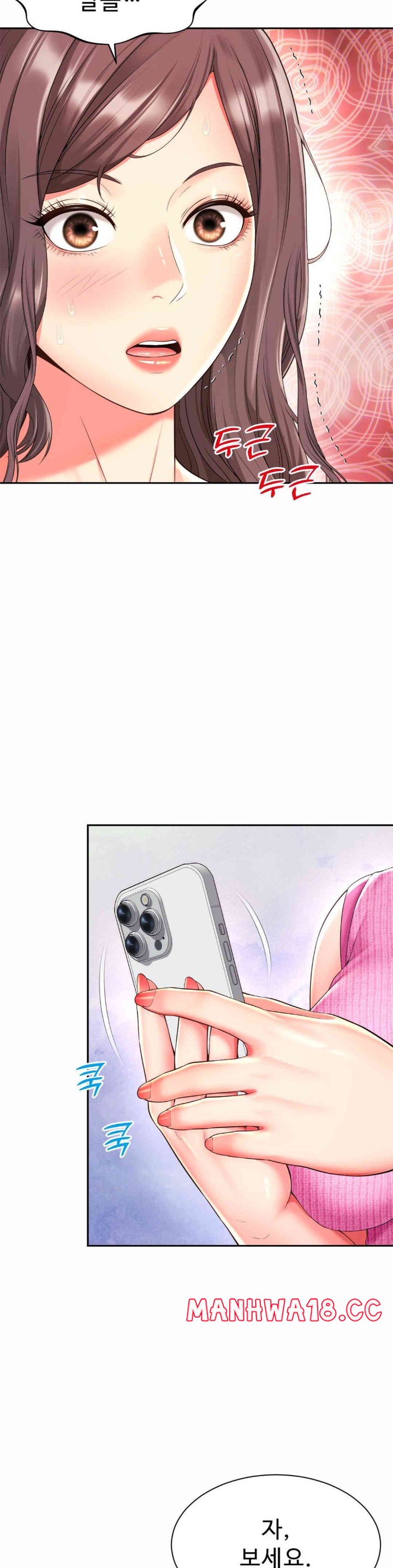 Friend’s Mom Is Mine Raw Chapter 25 Page 5