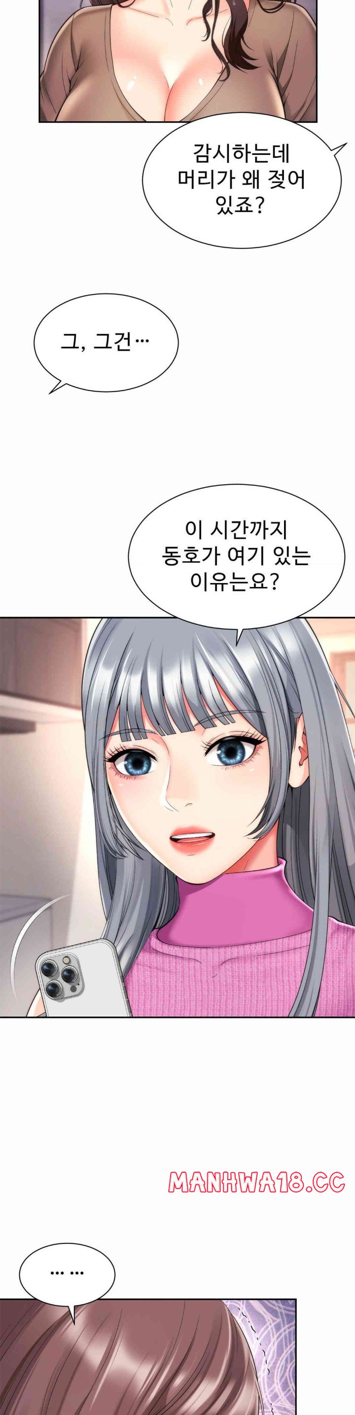Friend’s Mom Is Mine Raw Chapter 25 Page 8