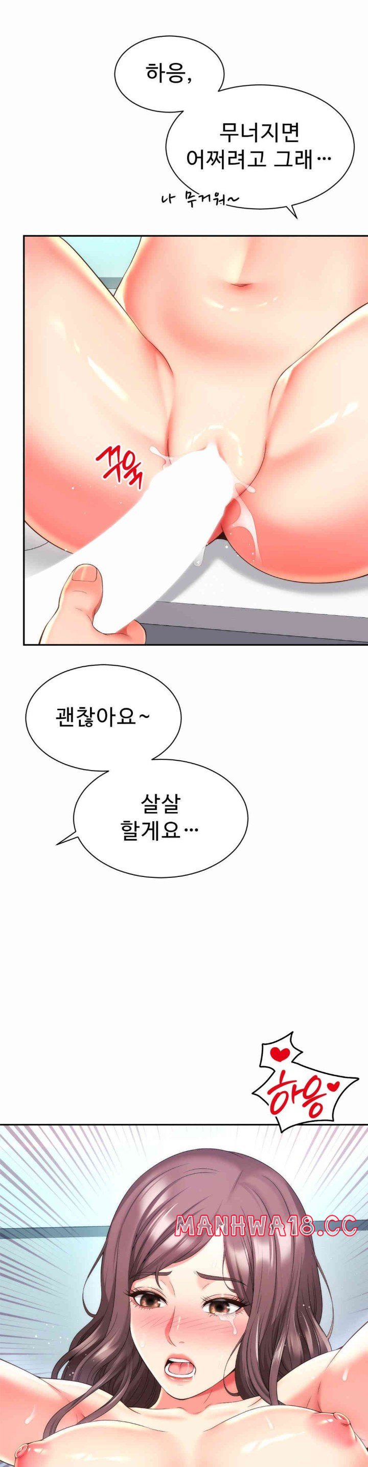 Friend’s Mom Is Mine Raw Chapter 26 Page 1