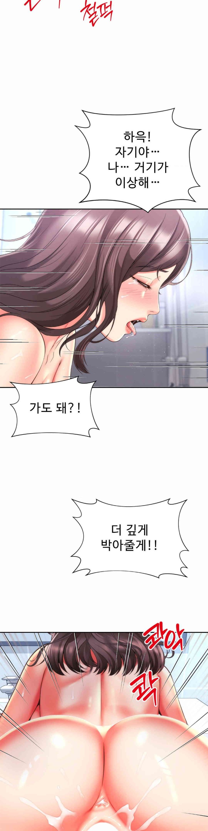 Friend’s Mom Is Mine Raw Chapter 26 Page 17