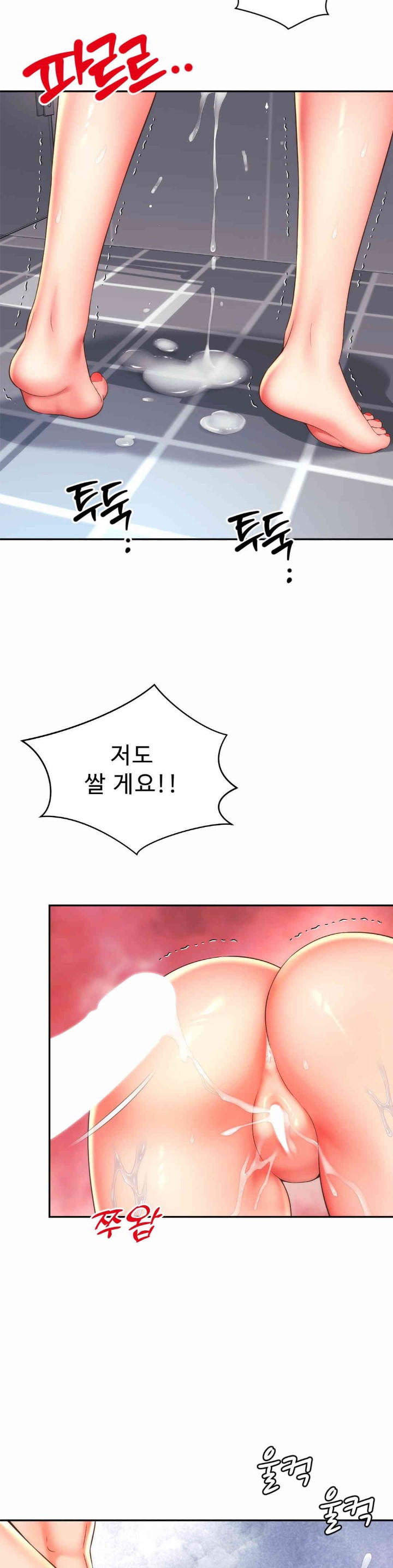 Friend’s Mom Is Mine Raw Chapter 26 Page 20