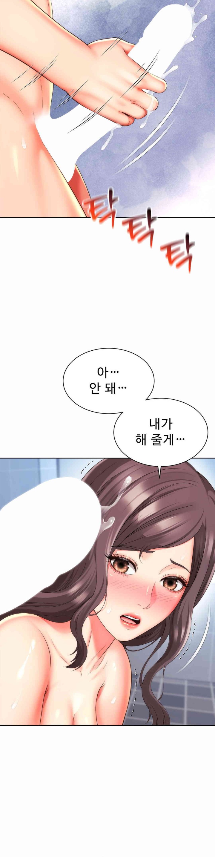 Friend’s Mom Is Mine Raw Chapter 26 Page 21