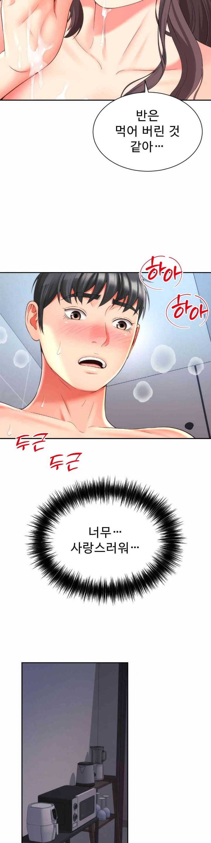 Friend’s Mom Is Mine Raw Chapter 26 Page 25