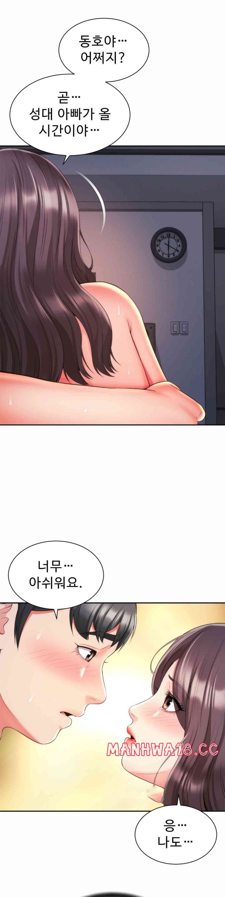 Friend’s Mom Is Mine Raw Chapter 26 Page 27