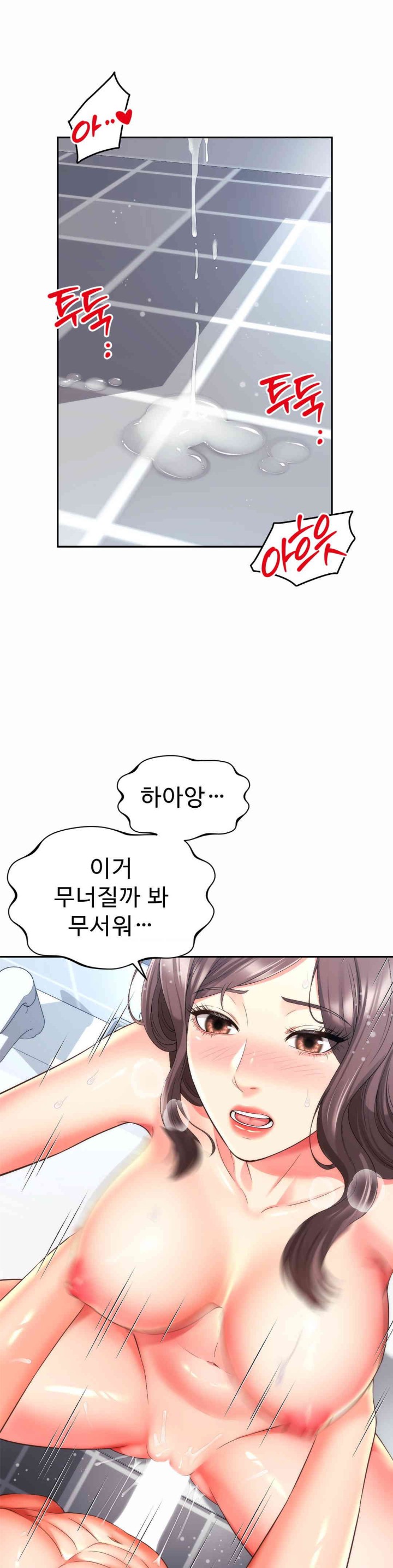 Friend’s Mom Is Mine Raw Chapter 26 Page 7
