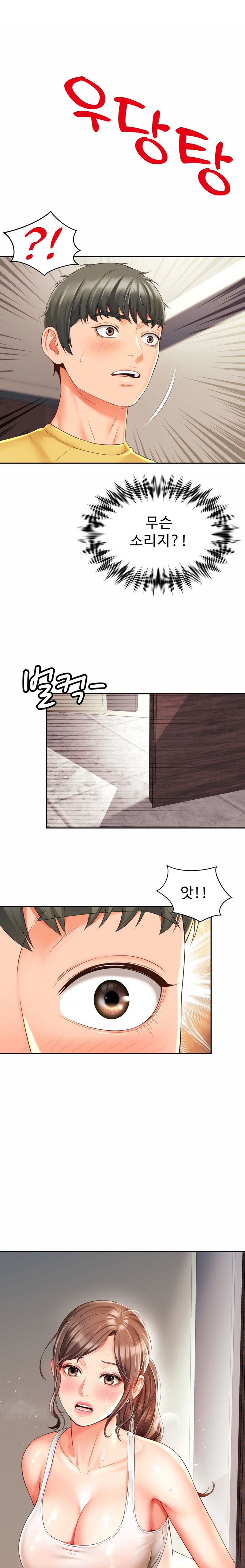 Friend’s Mom Is Mine Raw Chapter 3 Page 1