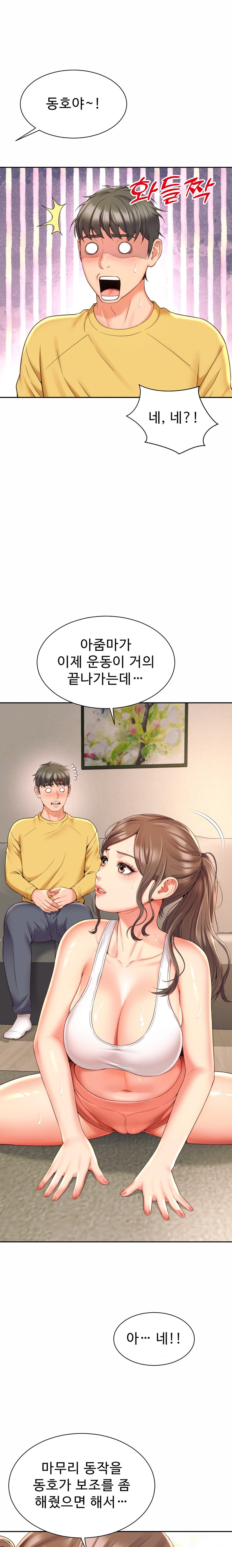 Friend’s Mom Is Mine Raw Chapter 3 Page 17