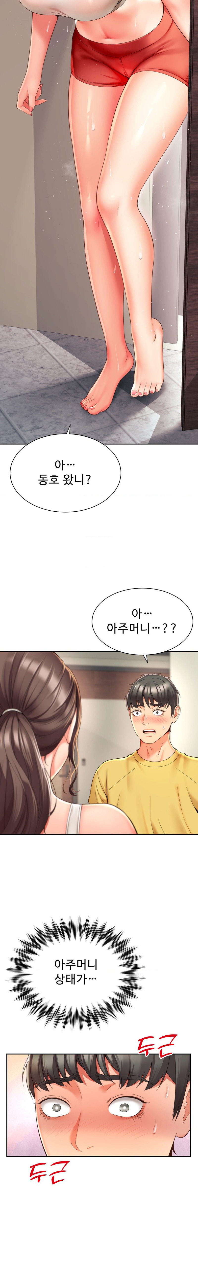 Friend’s Mom Is Mine Raw Chapter 3 Page 2