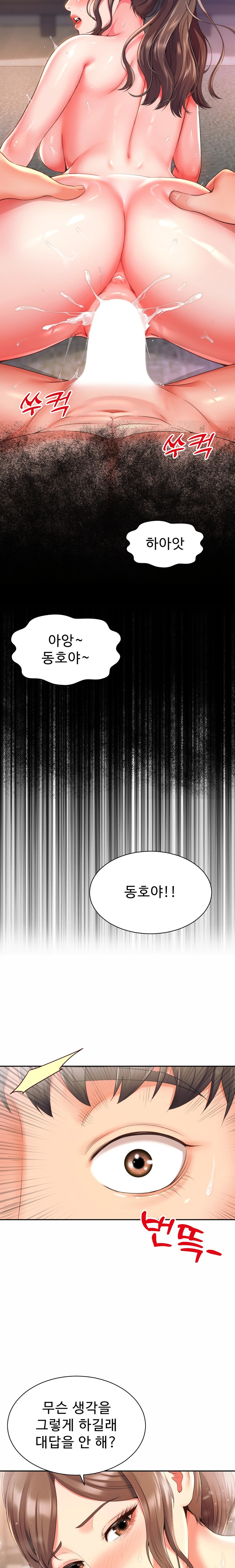 Friend’s Mom Is Mine Raw Chapter 3 Page 26