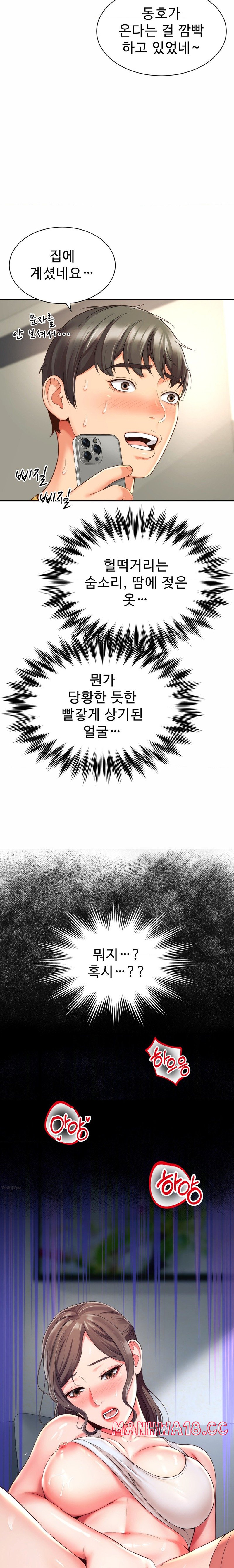 Friend’s Mom Is Mine Raw Chapter 3 Page 4
