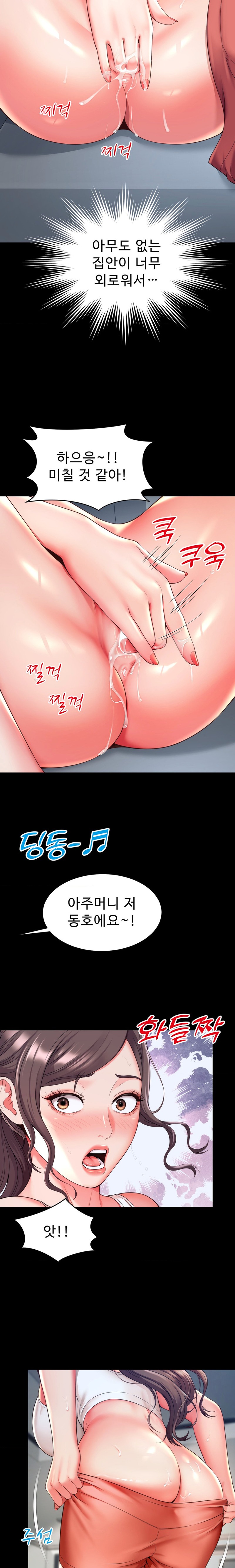Friend’s Mom Is Mine Raw Chapter 3 Page 5
