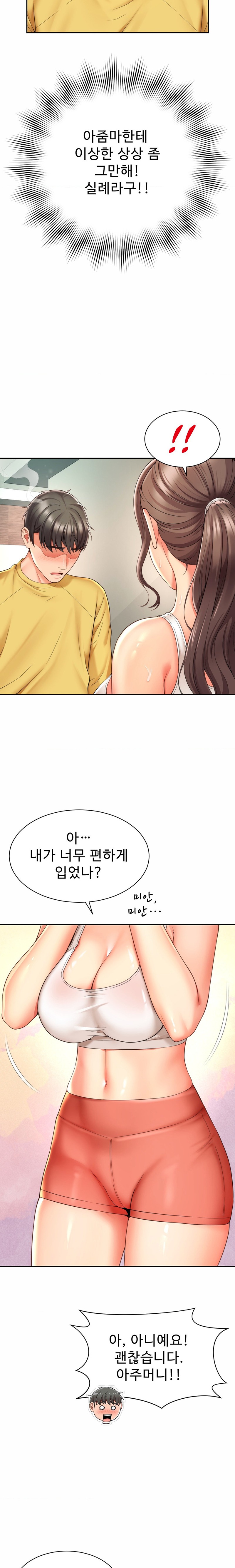 Friend’s Mom Is Mine Raw Chapter 3 Page 7