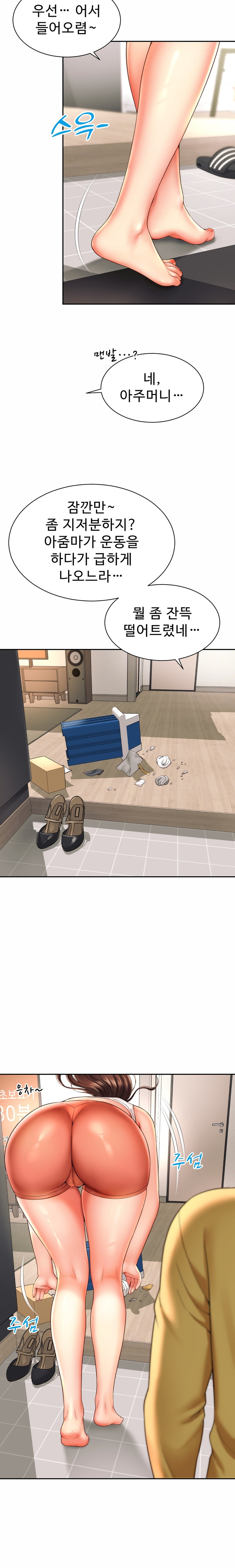 Friend’s Mom Is Mine Raw Chapter 3 Page 8