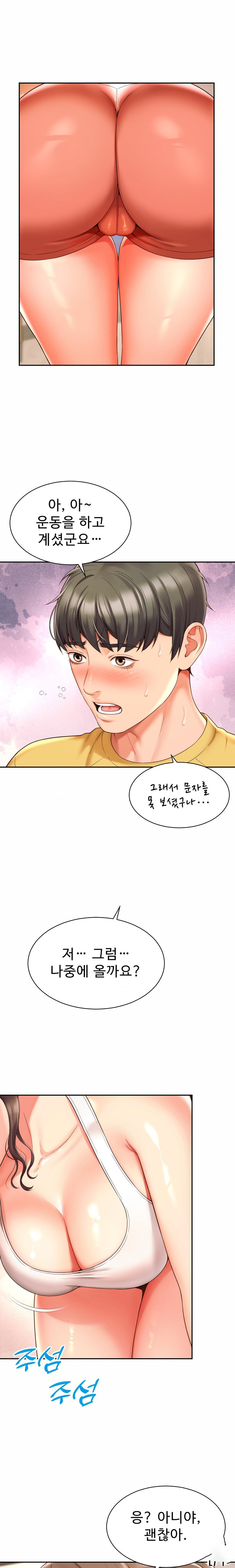 Friend’s Mom Is Mine Raw Chapter 3 Page 9