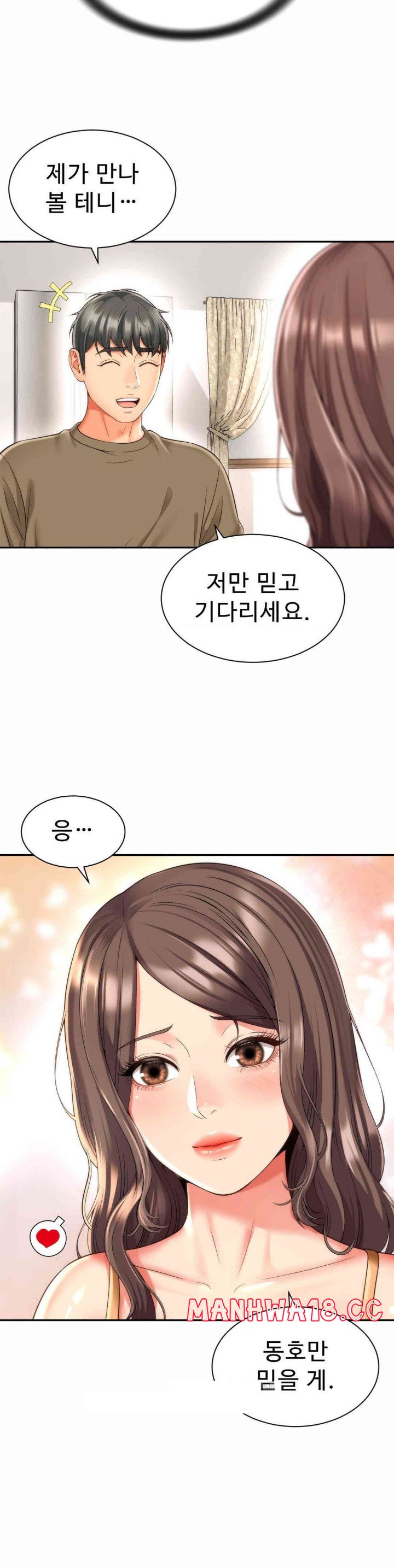 Friend’s Mom Is Mine Raw Chapter 27 Page 11