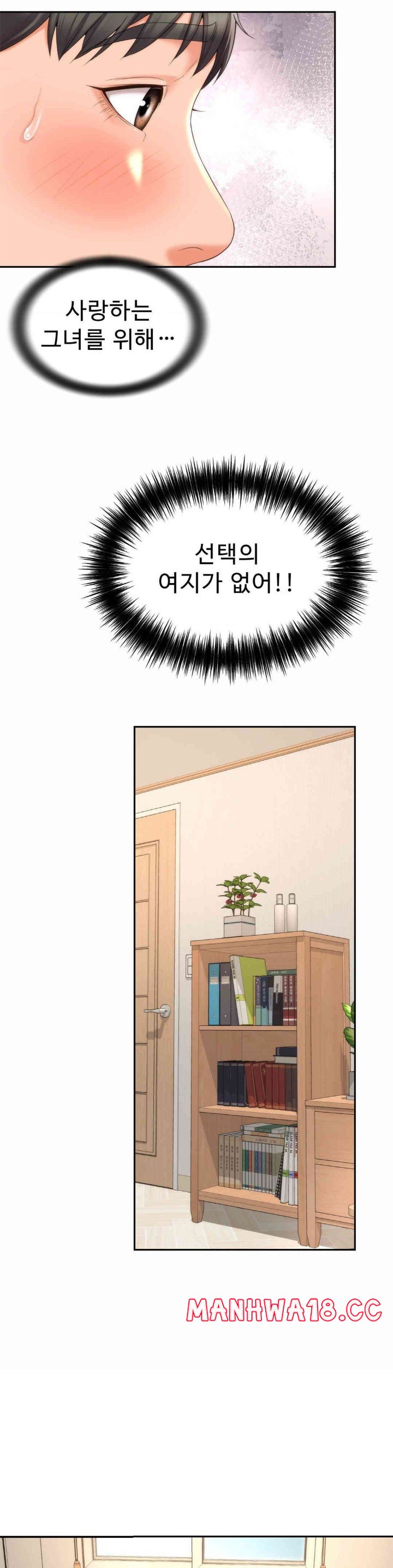 Friend’s Mom Is Mine Raw Chapter 27 Page 12