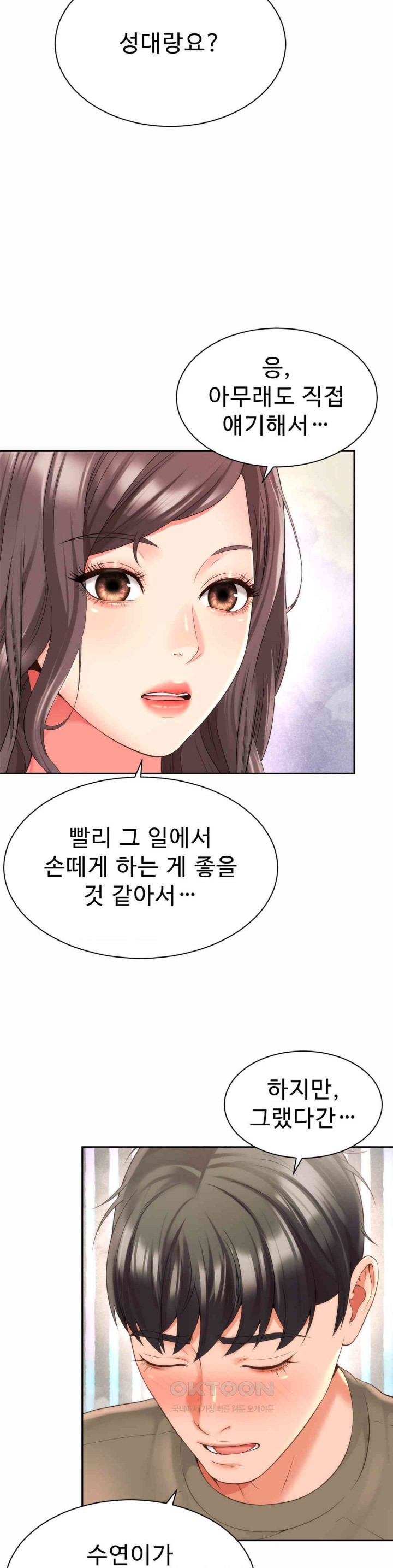 Friend’s Mom Is Mine Raw Chapter 27 Page 2
