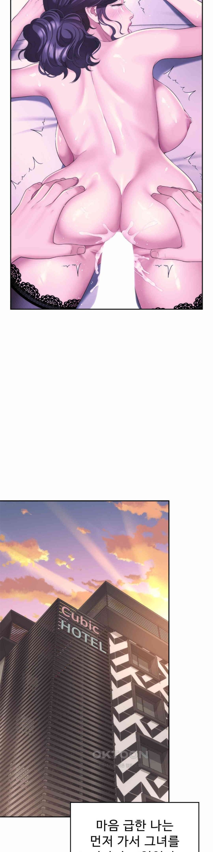 Friend’s Mom Is Mine Raw Chapter 27 Page 24