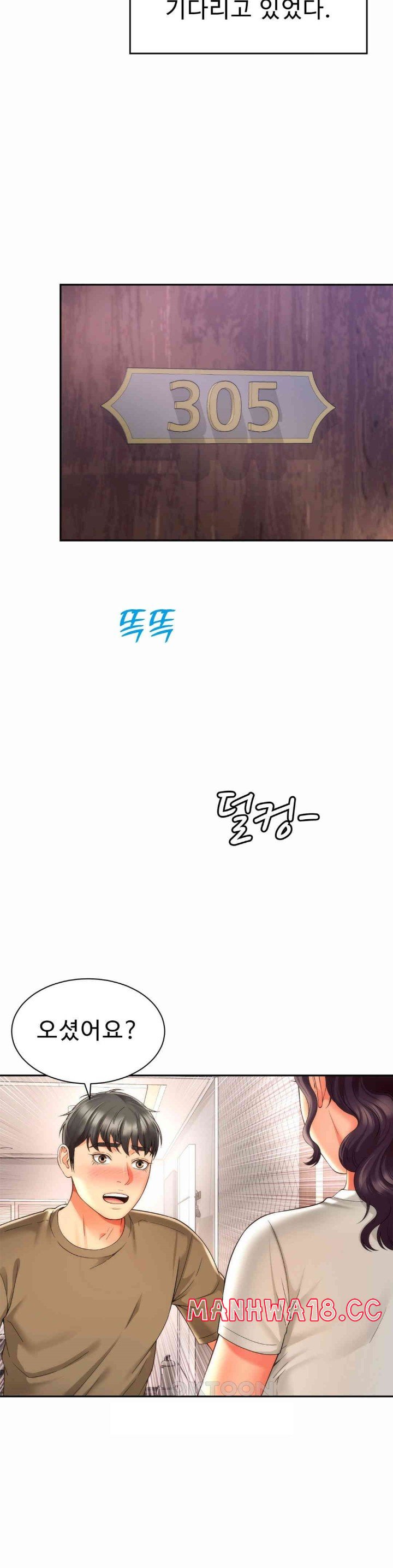 Friend’s Mom Is Mine Raw Chapter 27 Page 25