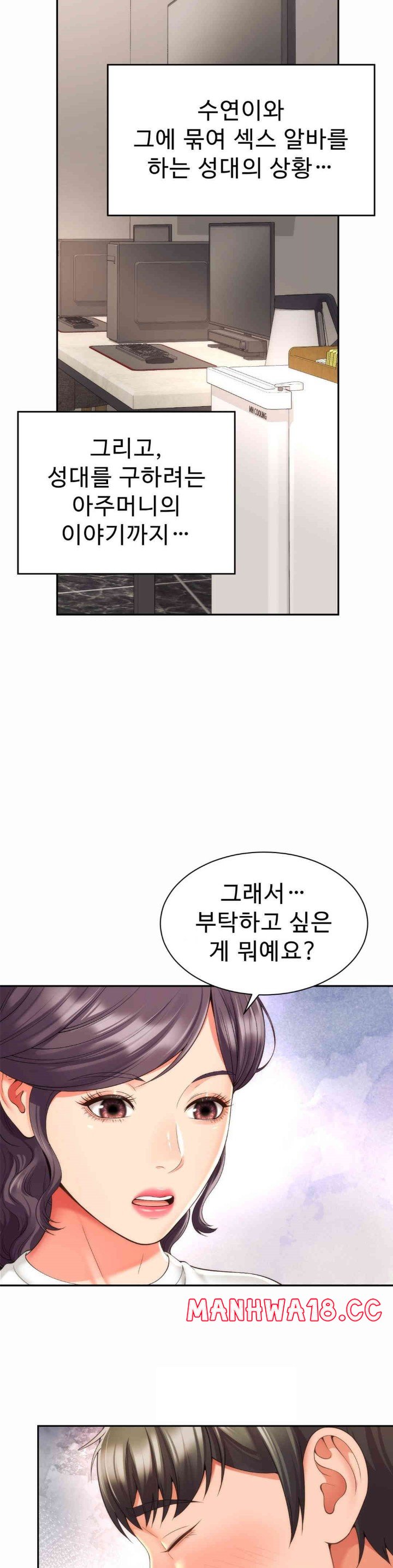 Friend’s Mom Is Mine Raw Chapter 27 Page 28