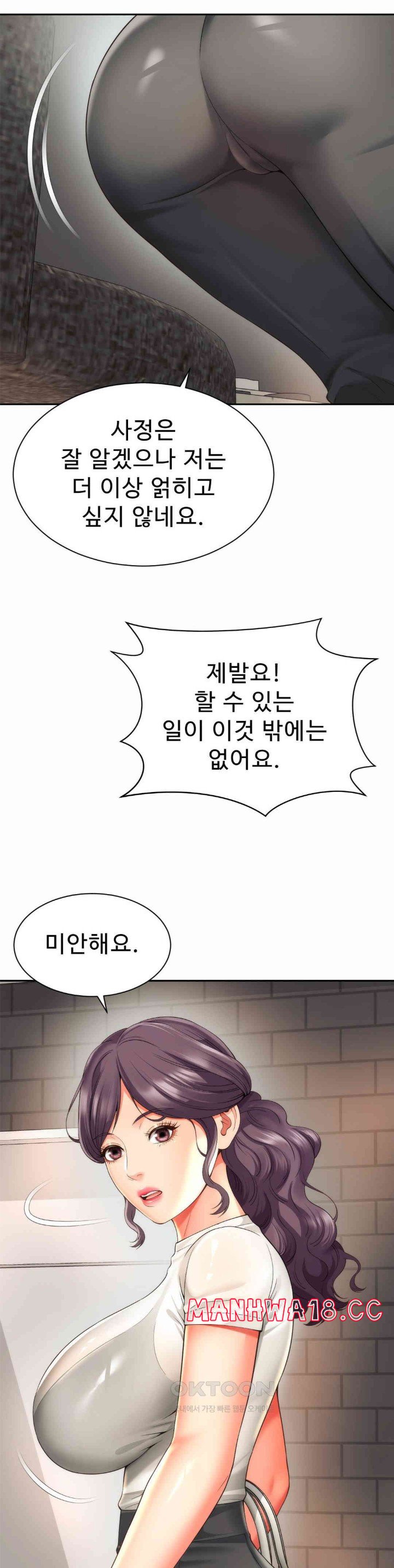 Friend’s Mom Is Mine Raw Chapter 27 Page 30