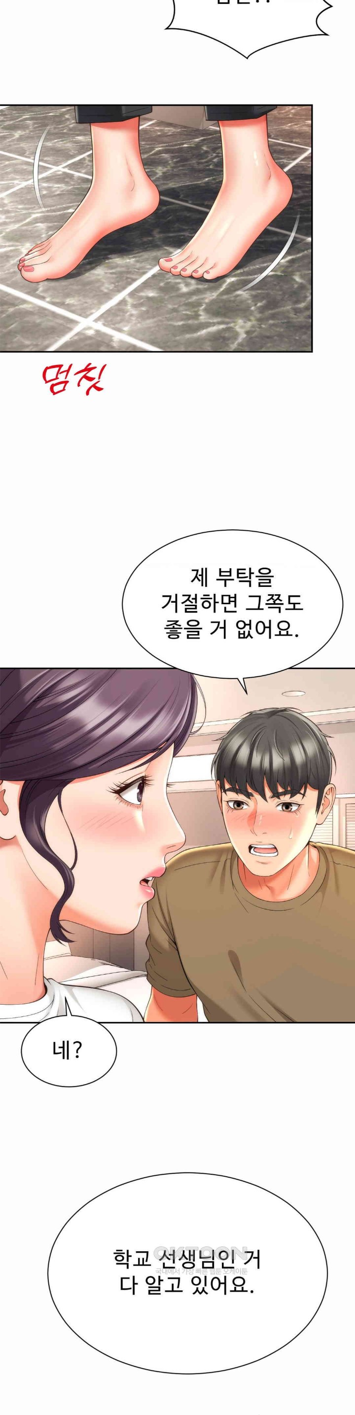 Friend’s Mom Is Mine Raw Chapter 27 Page 32