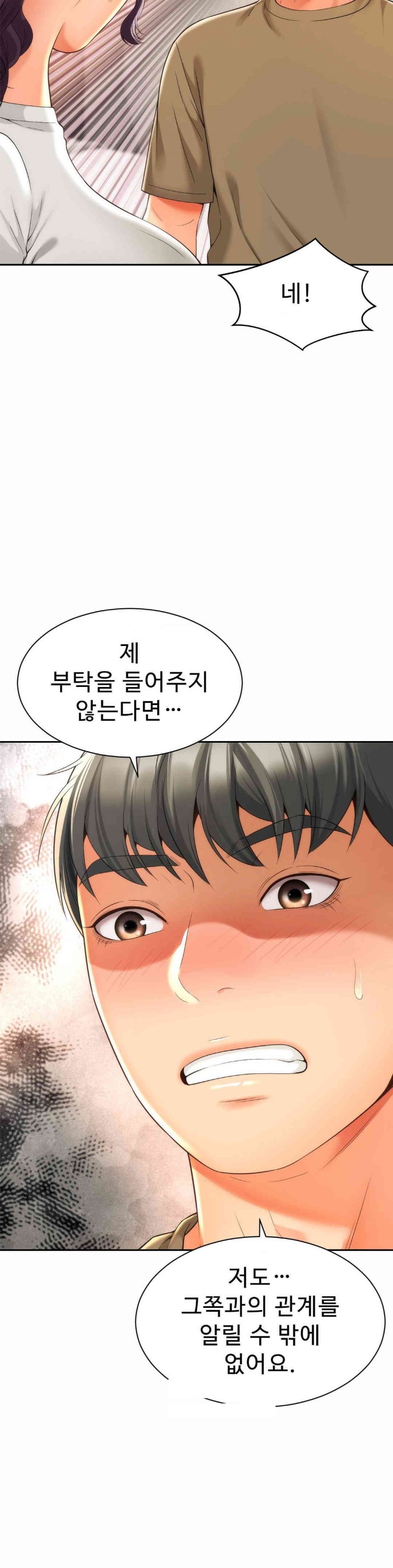Friend’s Mom Is Mine Raw Chapter 27 Page 34