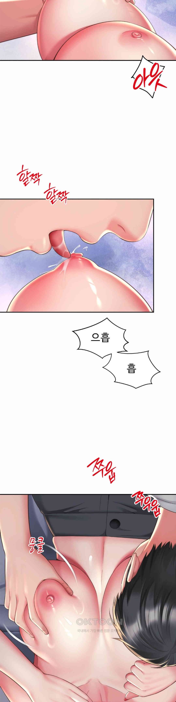 Friend’s Mom Is Mine Raw Chapter 28 Page 15