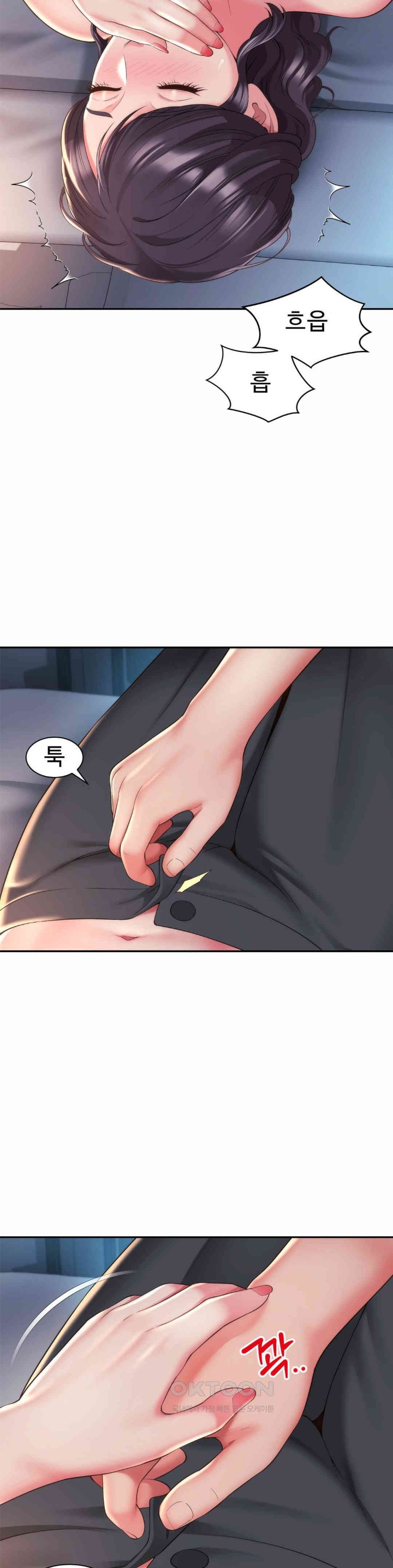 Friend’s Mom Is Mine Raw Chapter 28 Page 16