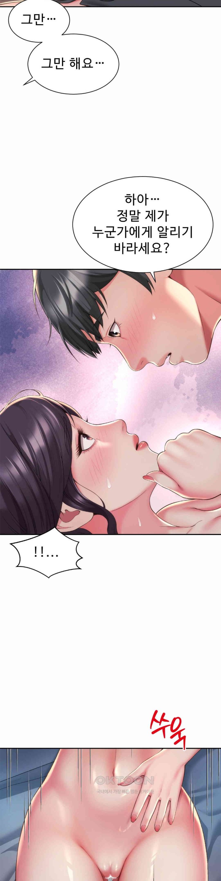Friend’s Mom Is Mine Raw Chapter 28 Page 17