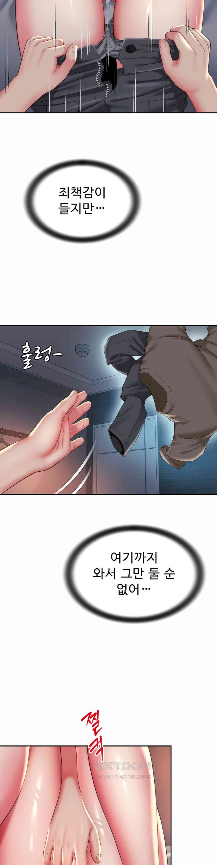 Friend’s Mom Is Mine Raw Chapter 28 Page 18