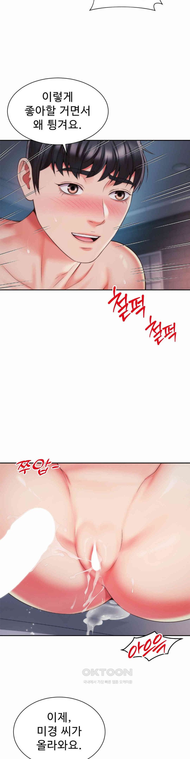 Friend’s Mom Is Mine Raw Chapter 28 Page 25