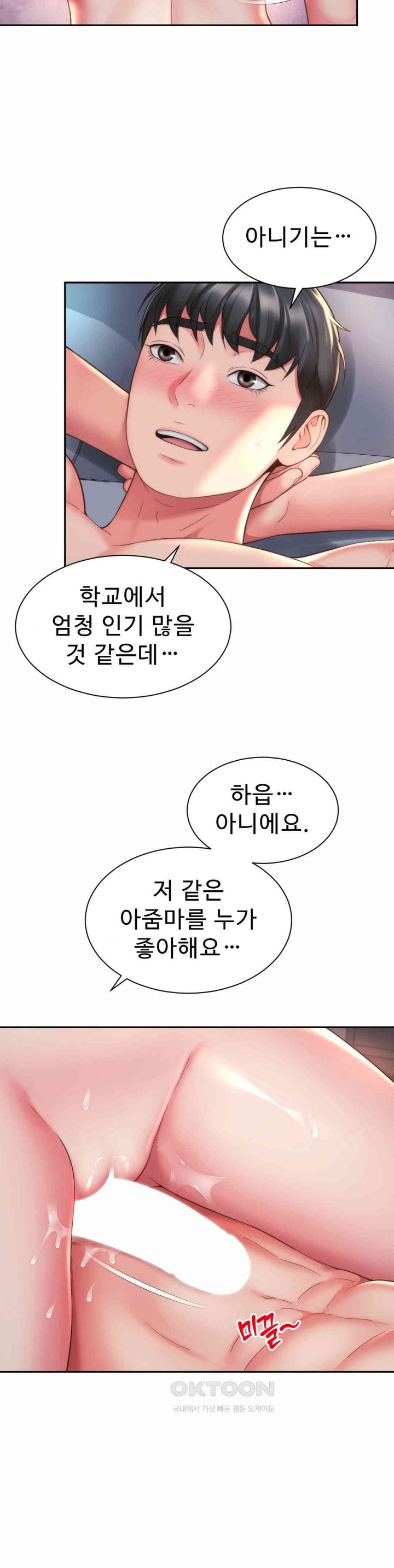 Friend’s Mom Is Mine Raw Chapter 28 Page 28