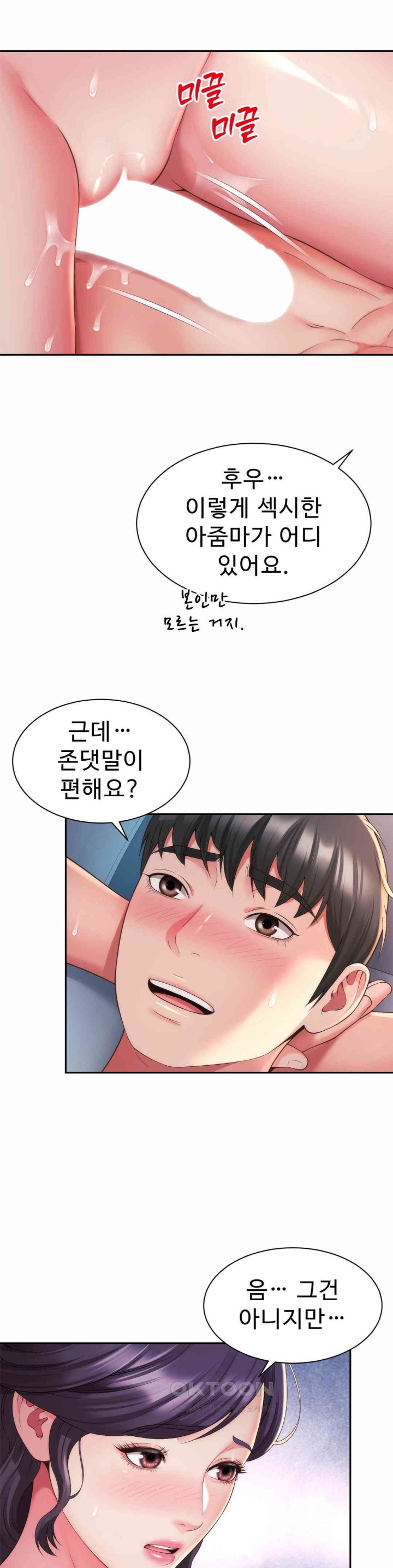 Friend’s Mom Is Mine Raw Chapter 28 Page 29