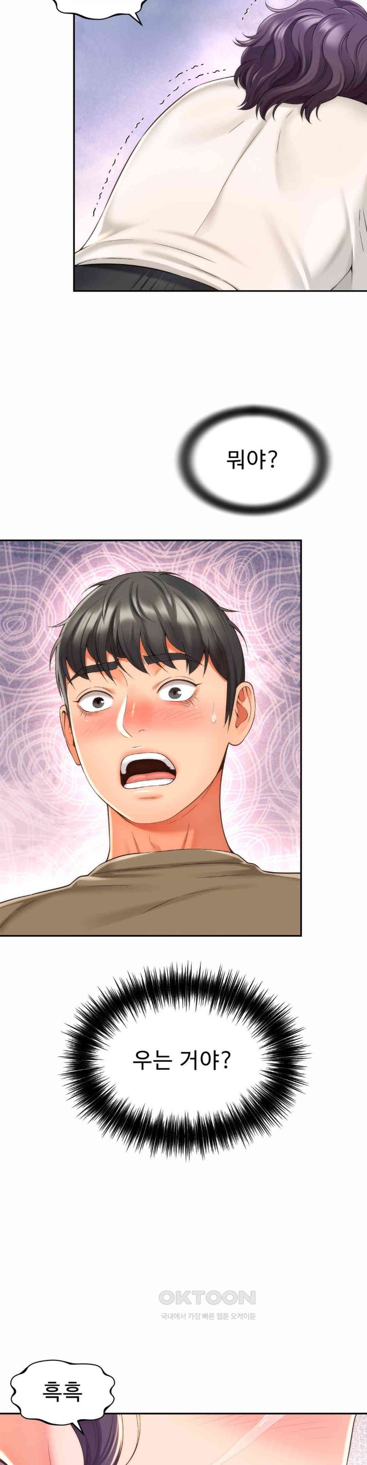 Friend’s Mom Is Mine Raw Chapter 28 Page 3