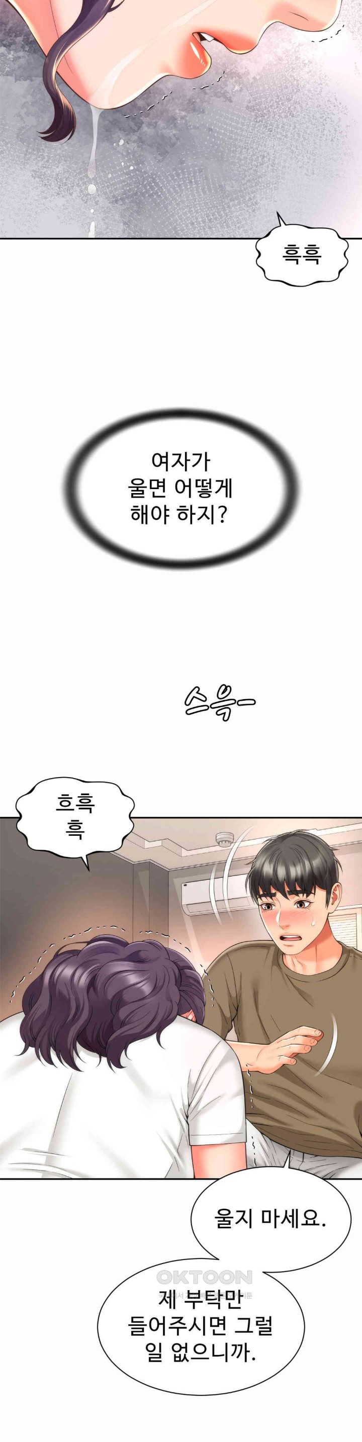 Friend’s Mom Is Mine Raw Chapter 28 Page 4