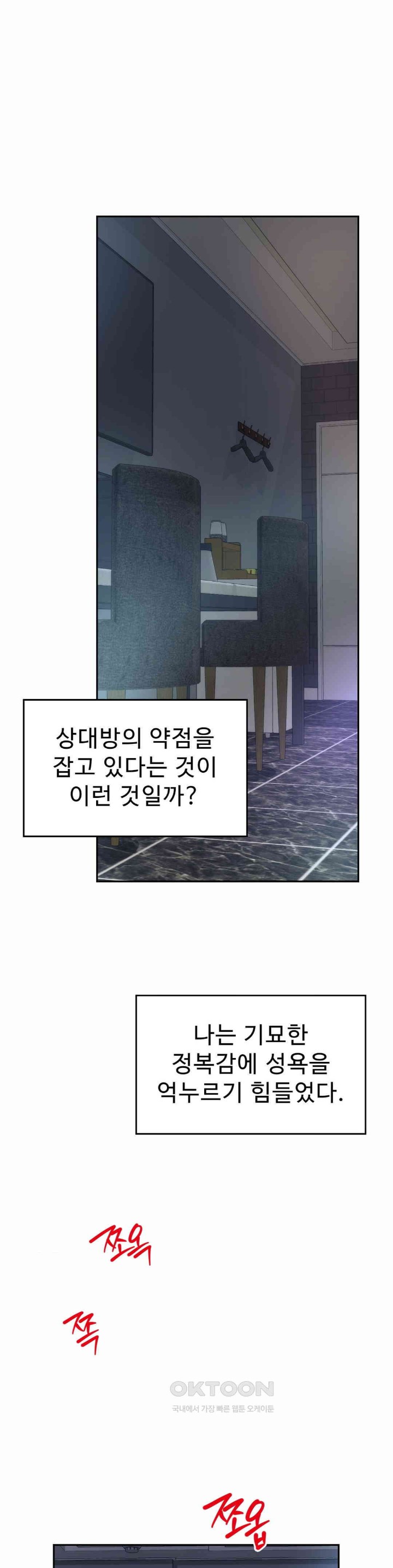 Friend’s Mom Is Mine Raw Chapter 28 Page 6