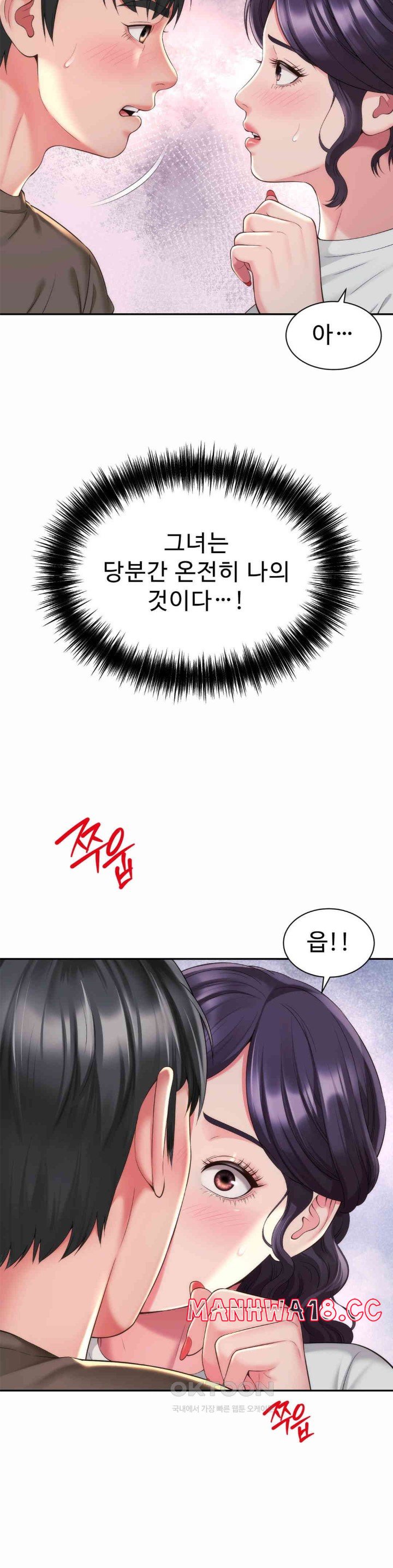 Friend’s Mom Is Mine Raw Chapter 28 Page 8