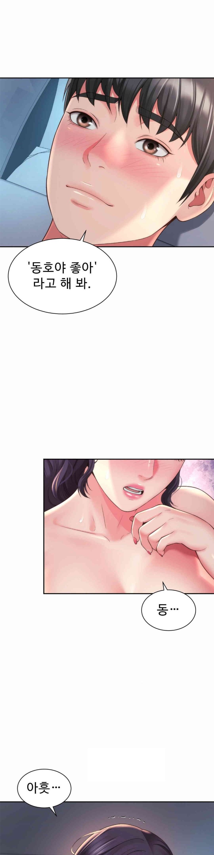 Friend’s Mom Is Mine Raw Chapter 29 Page 1