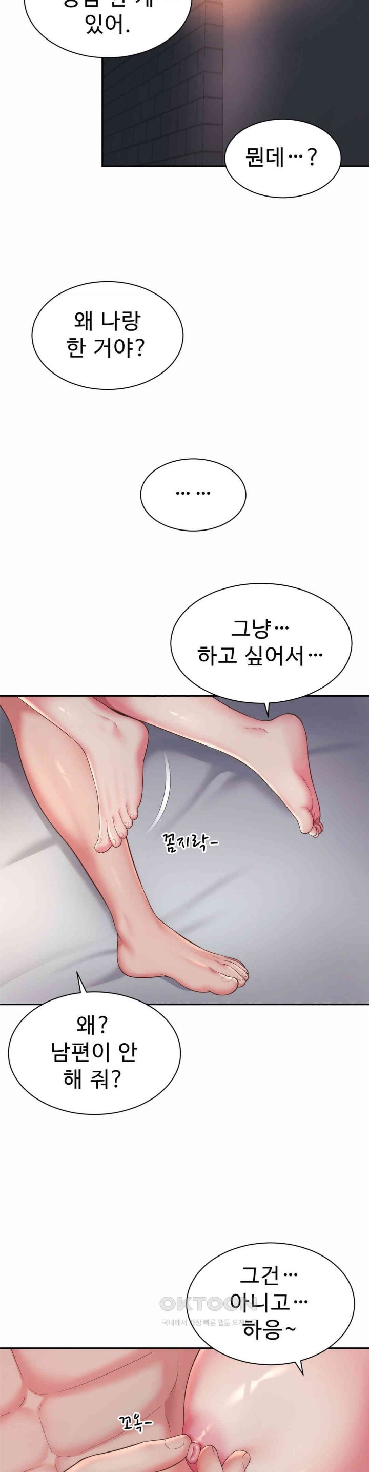 Friend’s Mom Is Mine Raw Chapter 29 Page 15