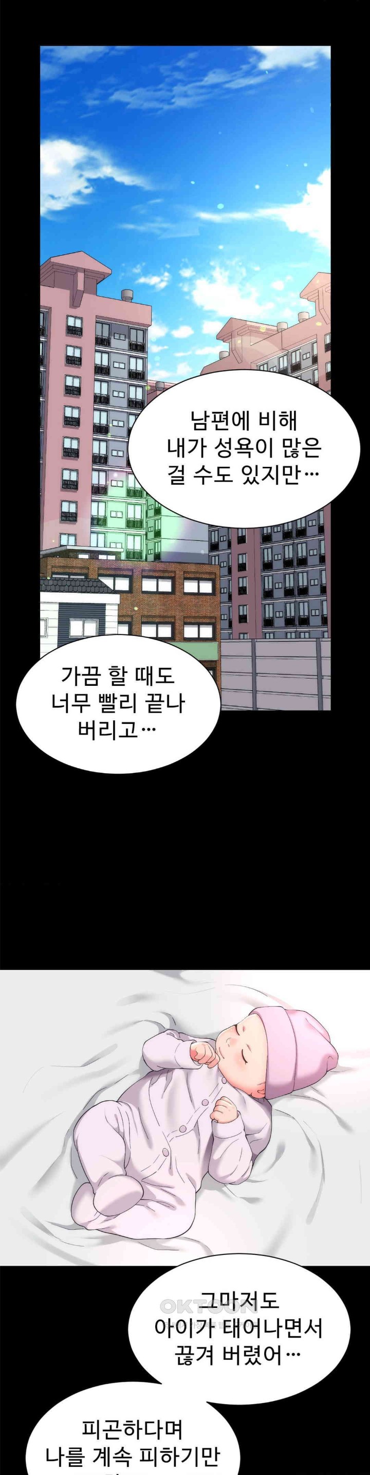 Friend’s Mom Is Mine Raw Chapter 29 Page 17