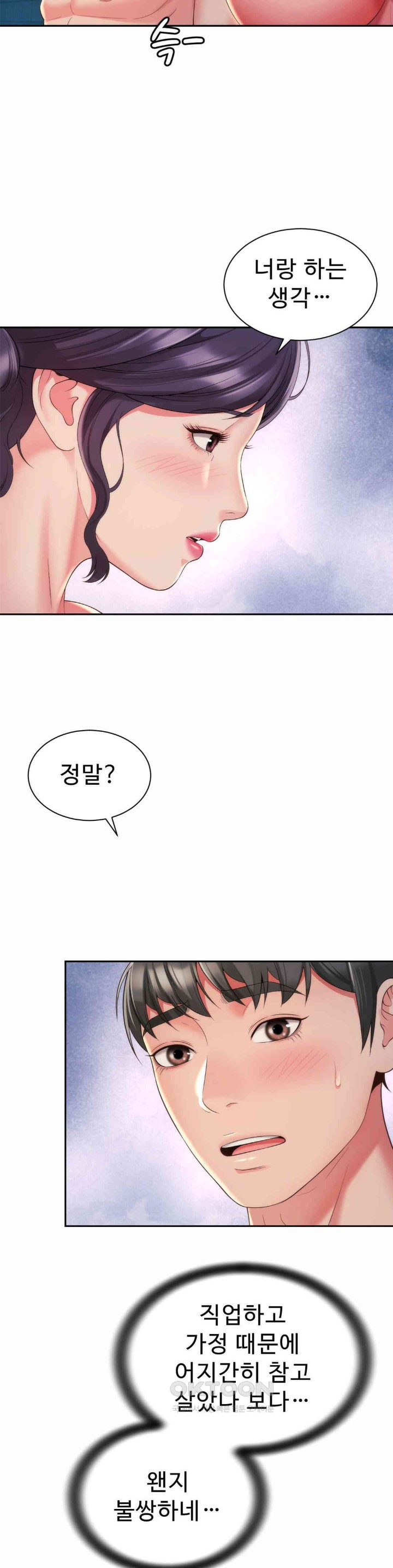 Friend’s Mom Is Mine Raw Chapter 29 Page 25