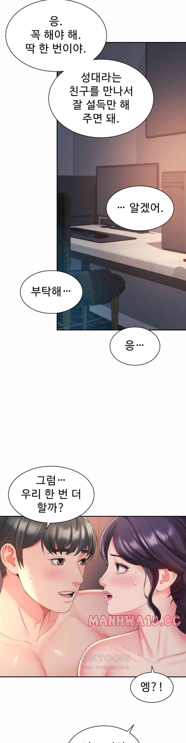 Friend’s Mom Is Mine Raw Chapter 29 Page 28