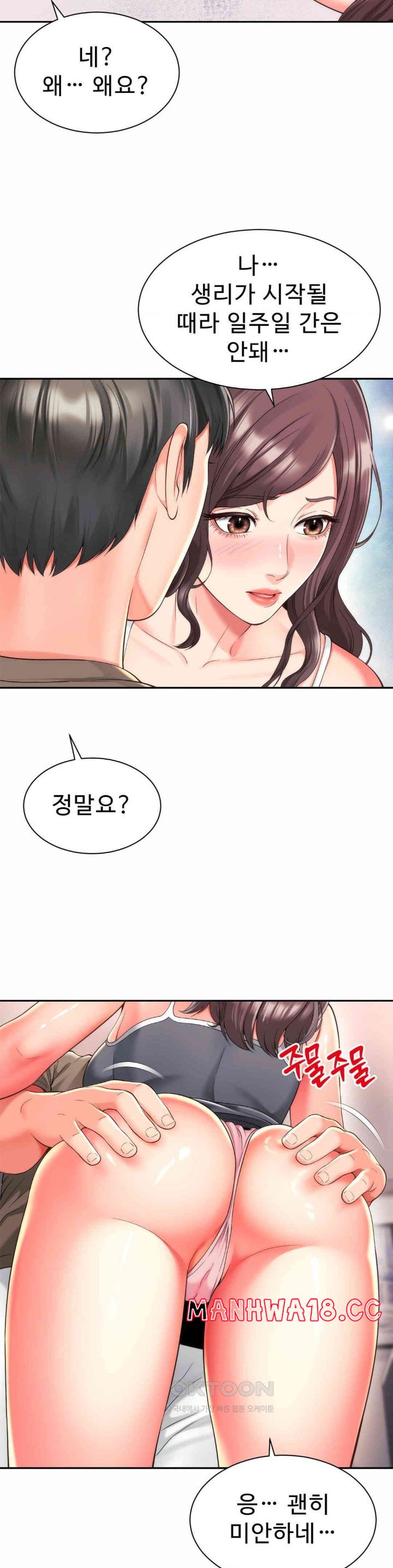 Friend’s Mom Is Mine Raw Chapter 30 Page 11