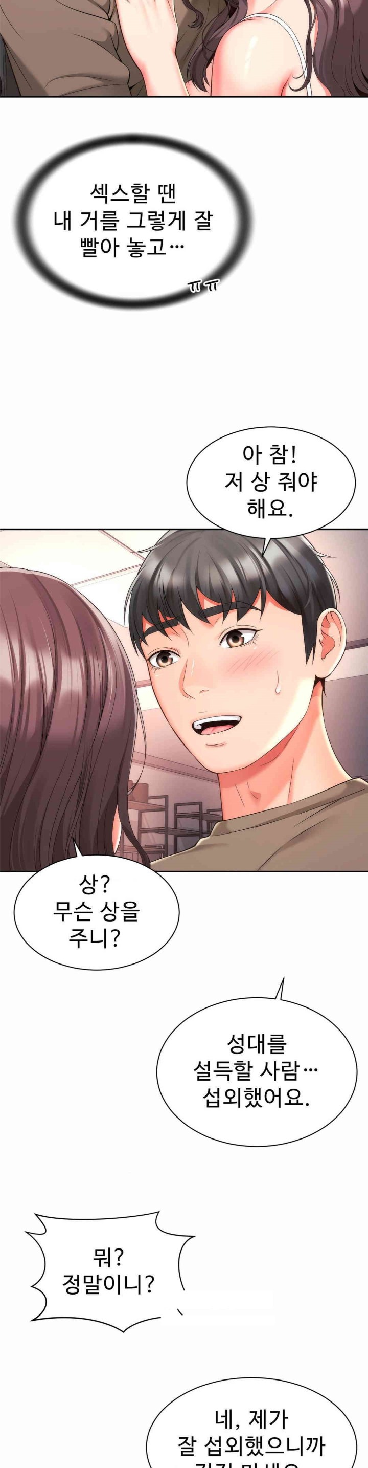 Friend’s Mom Is Mine Raw Chapter 30 Page 13