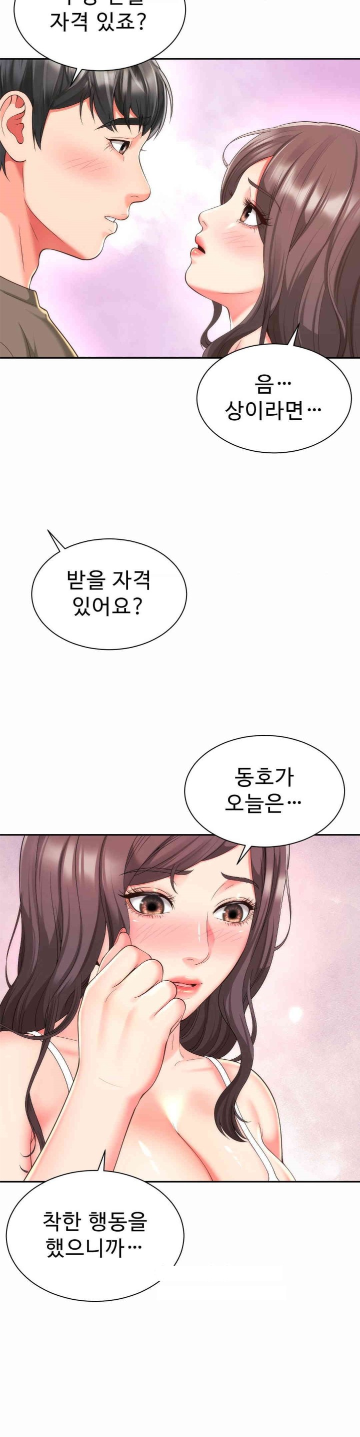 Friend’s Mom Is Mine Raw Chapter 30 Page 15