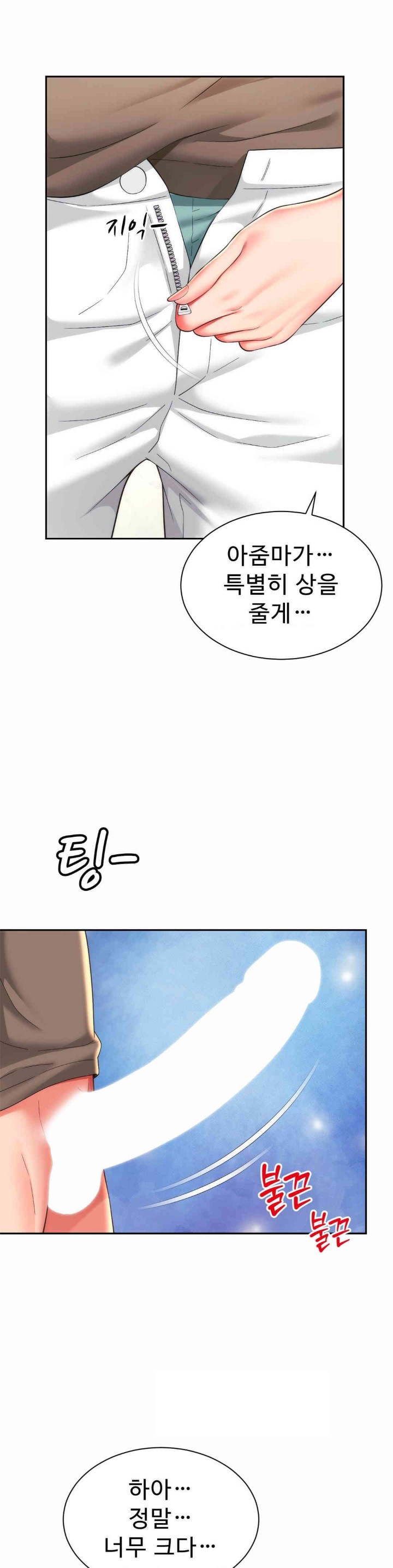 Friend’s Mom Is Mine Raw Chapter 30 Page 16